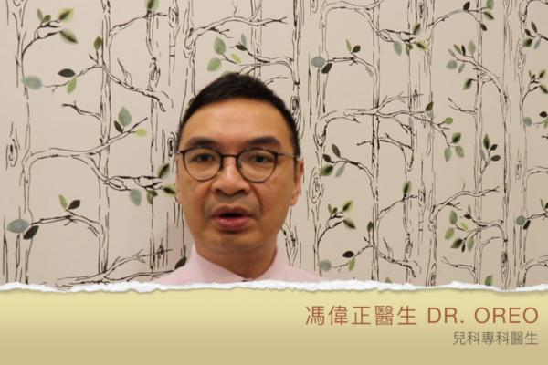 Dr. Oreo 診室 - 秋冬病毒性腸胃炎